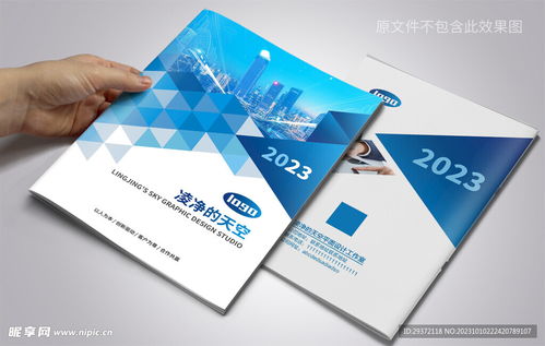 藍(lán)色大氣企業(yè)品牌畫冊封面設(shè)計(jì) 塑造卓越企業(yè)形象的視覺名片
